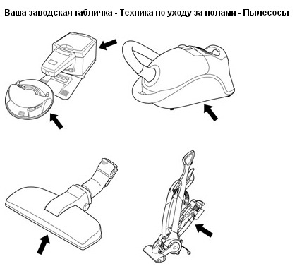 Пылесосы