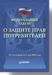 сервис и закон