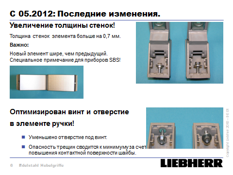 доработка