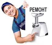 Ремонт мясорубок
