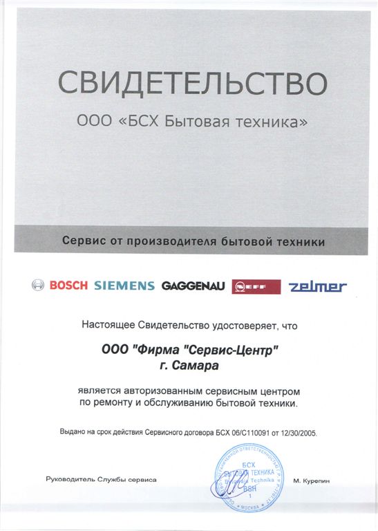 БСХ Бытовая техника