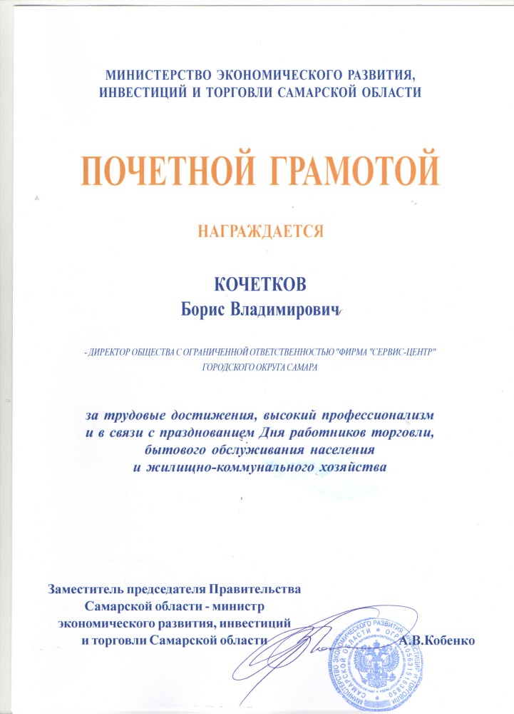 лучший сервис